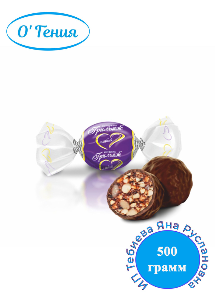 Конфеты Жако Мягкий грильяж, 500 гр - купить с доставкой по выгодным ...
