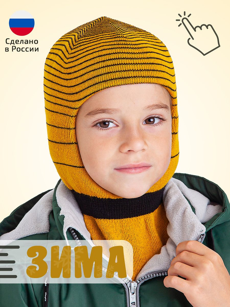 Шапка Tinijoy Kids' Cap #1