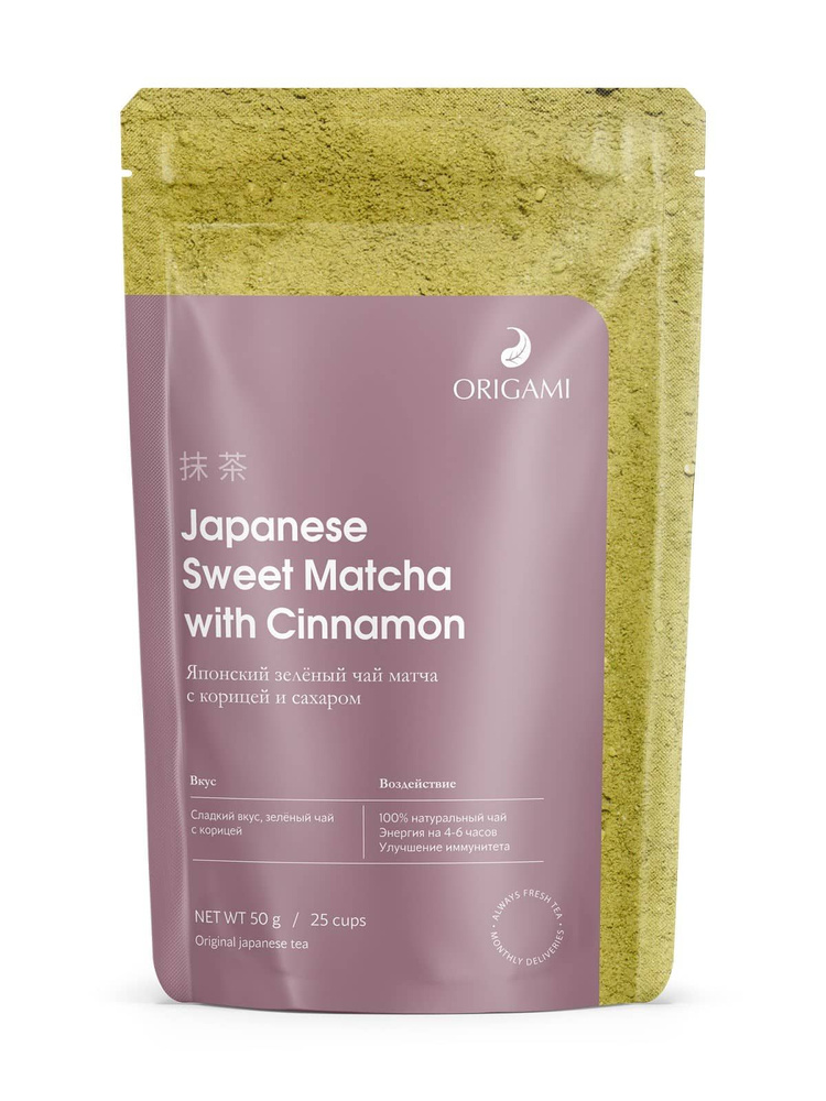 Японский зелёный чай матча с корицей ORIGAMI TEA 50г, растёртый натуральный полезный порошковый растворимый #1
