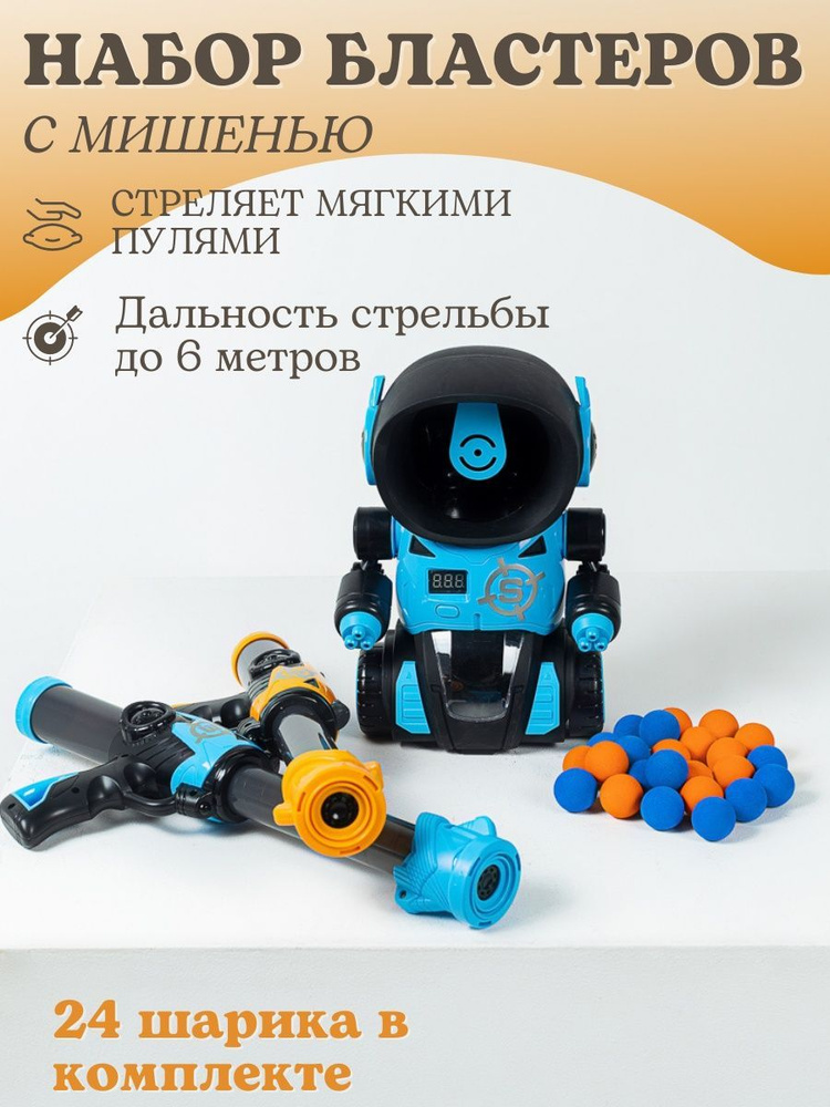 Детская увлекательная игра стрелялка / power Popper Gun / Детские игрушки  стреляющие / Стрелялки для детей / Игрушечные пистолеты / Игрушечные ружья  с шариками / Подарочный игровой набор для детей — купить