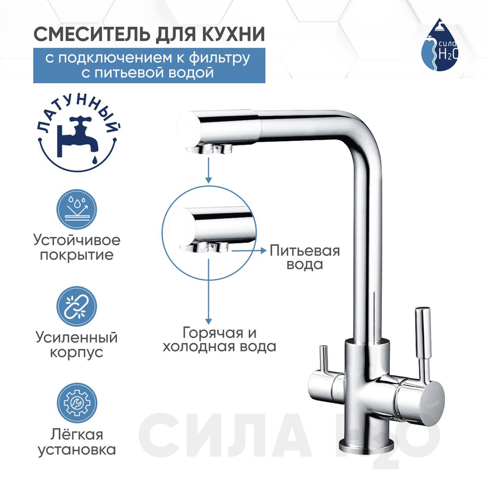 Установка смесителя с фильтром на кухне