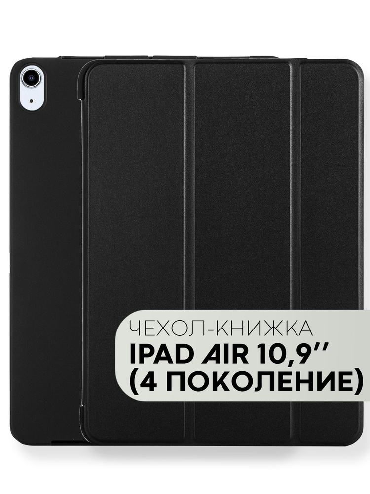 Чехол для iPad (Айпад) в Днепре. Купить защиту на ipad, оригинальные чехлы