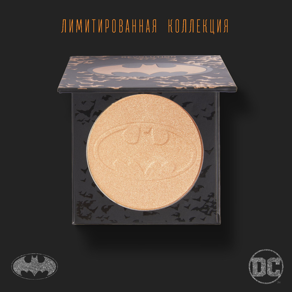 Revolution Makeup Хайлайтер для лица DC x Bat Light / Хайлайтер компактный сухой, золотистый оттенок #1