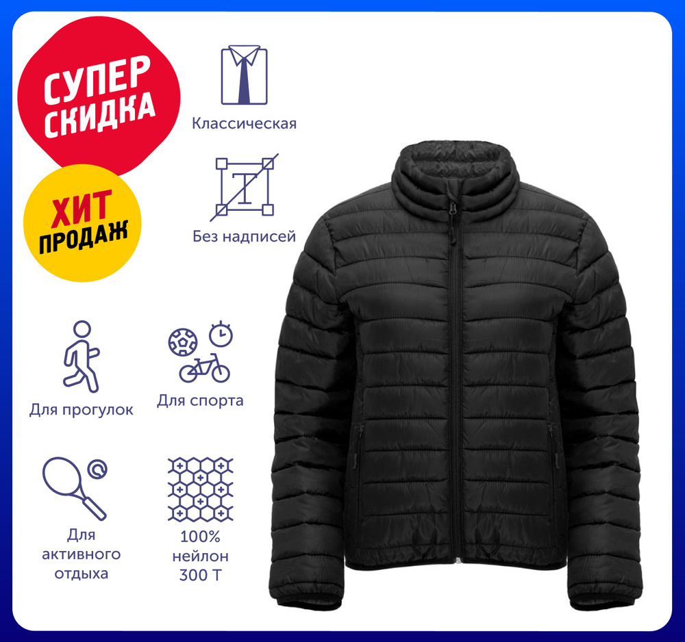 Куртка Roly #1