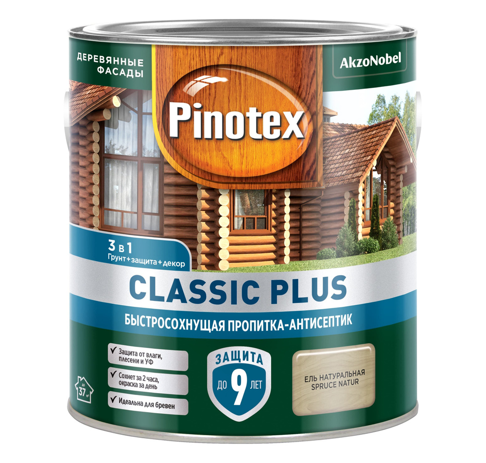 PINOTEX CLASSIC PLUS / Пинотекс Классик Плюс пропитка-антисептик  быстросохнущая 3 в 1, ель натуральная (2.5 л)