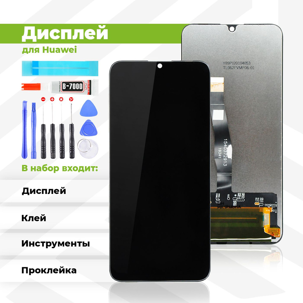 Запчасть для мобильного устройства PieTech LCD-HUW-HNR-10LITE._Дисплей с  комплектом - купить по выгодным ценам в интернет-магазине OZON (720804820)