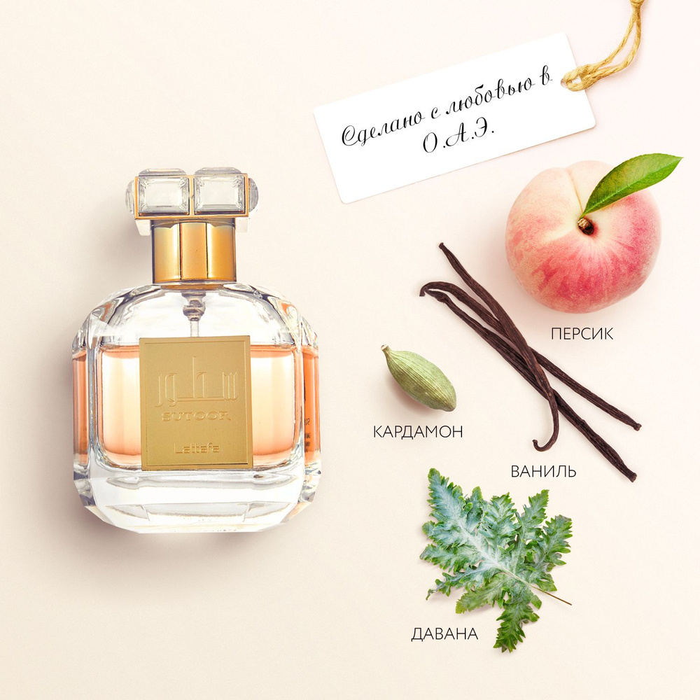 Lattafa Perfumes Sutoor Вода парфюмерная 100 мл (695128151)