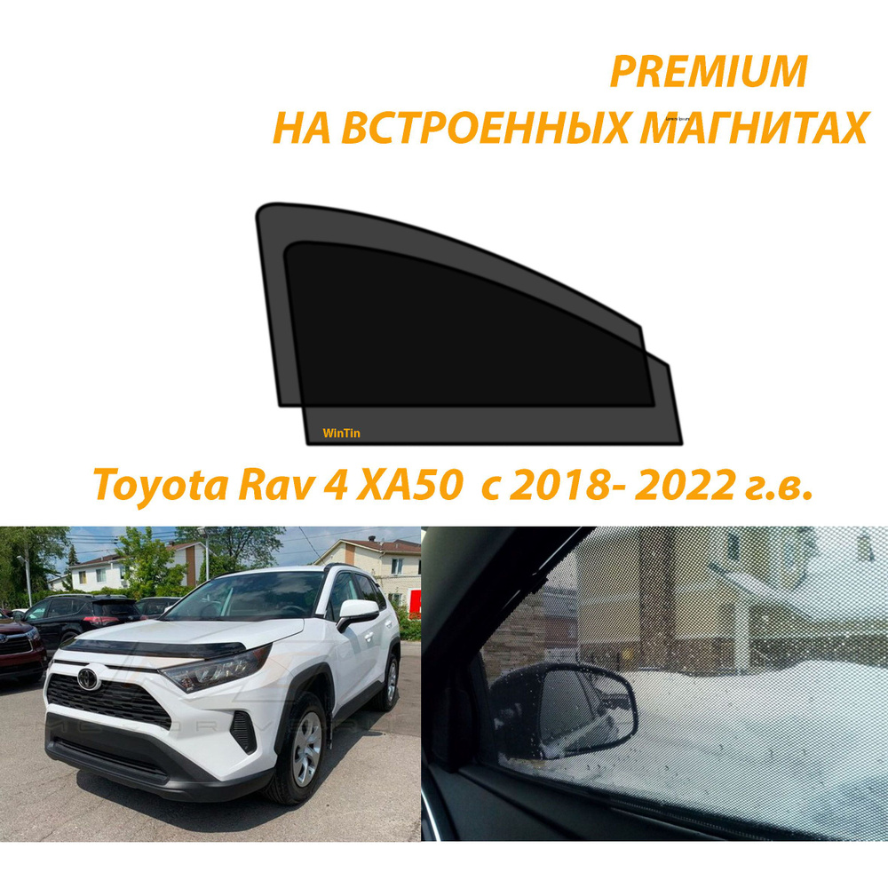 Шторка солнцезащитная Toyota 3 (80х - купить по доступным ценам в  интернет-магазине OZON (748675746)