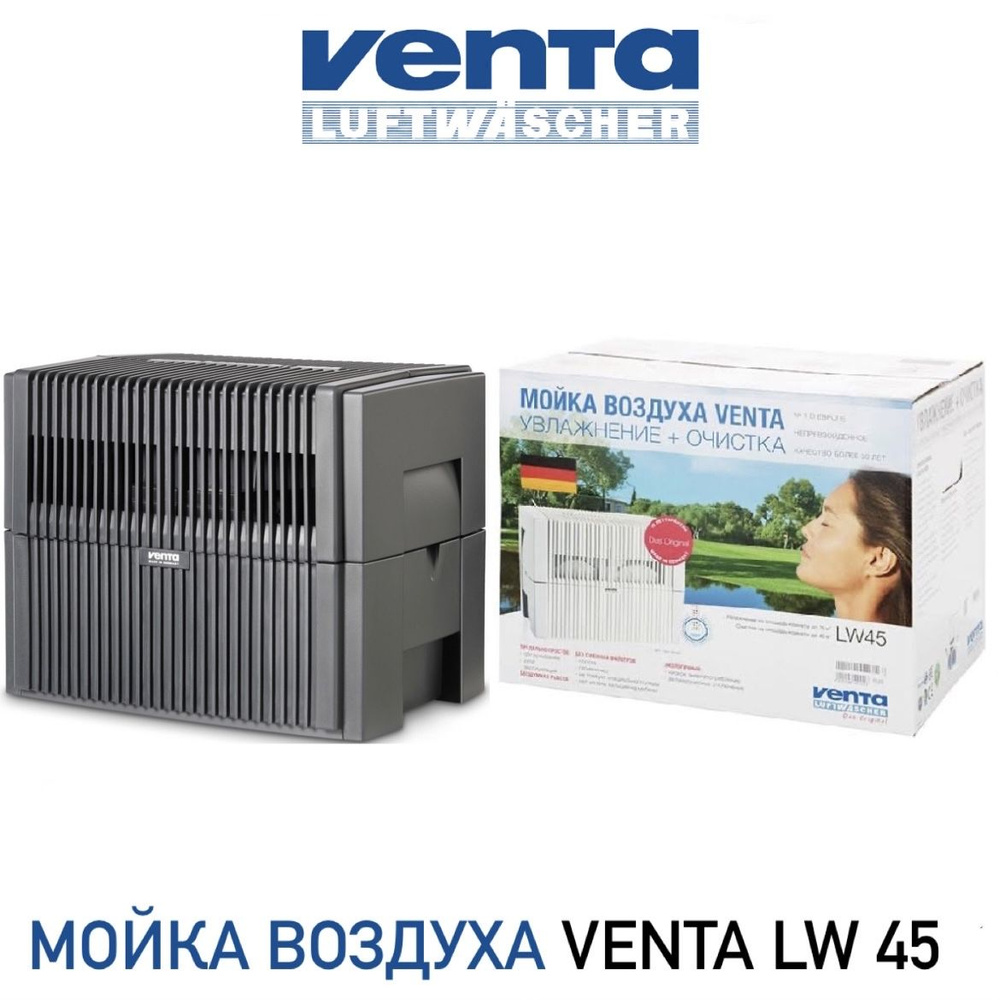 Venta Увлажнитель воздуха Мойка воздуха Venta LW 45, черный #1