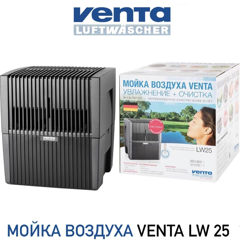 Venta Увлажнитель воздуха Мойка воздуха Venta LW 25, черный