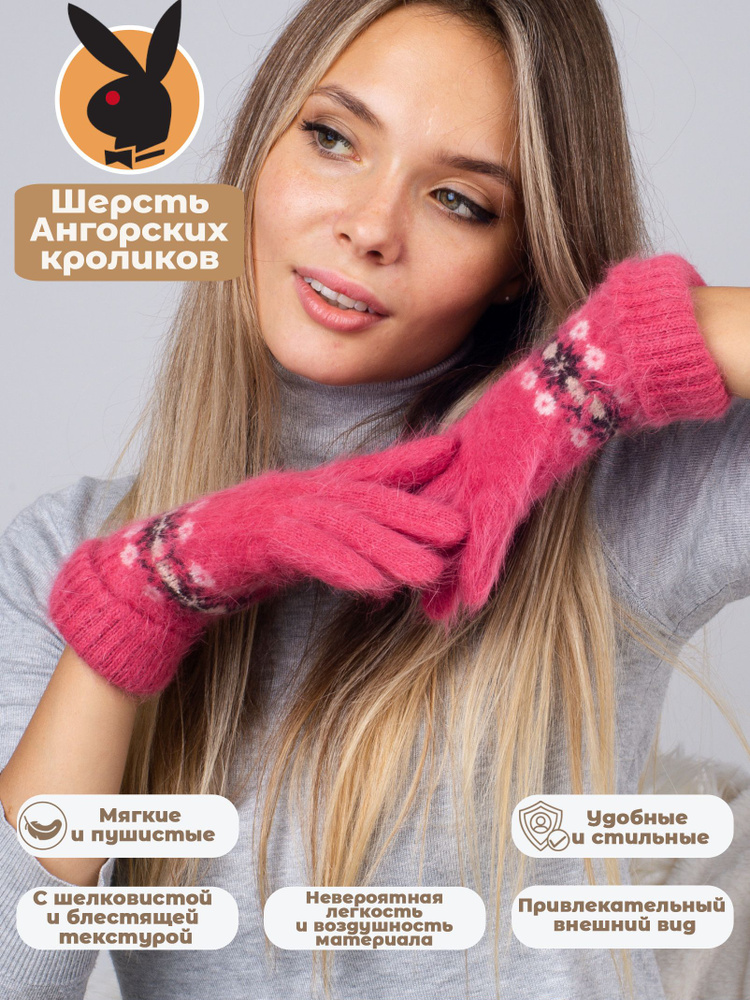 Перчатки Artpunch #1