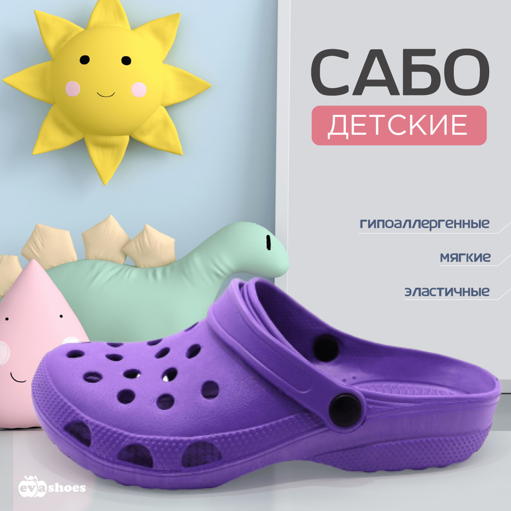 Сабо Evashoes #1