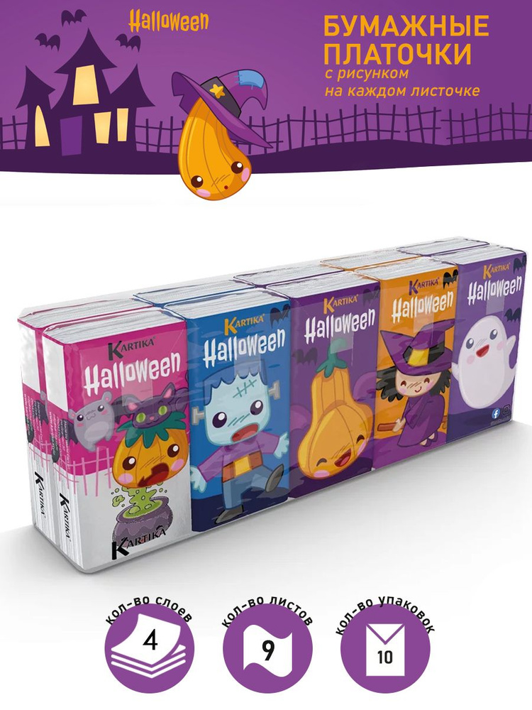 World Cart Бумажные носовые платки - купить с доставкой по выгодным ...