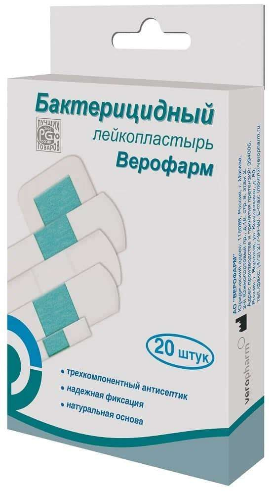 Лейкопластырь бактерицидный (ткань, белый), 20 шт. купить на OZON по ...