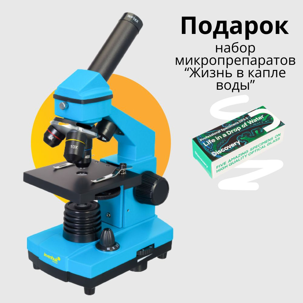 Предметный столик для микроскопа - 95 фото