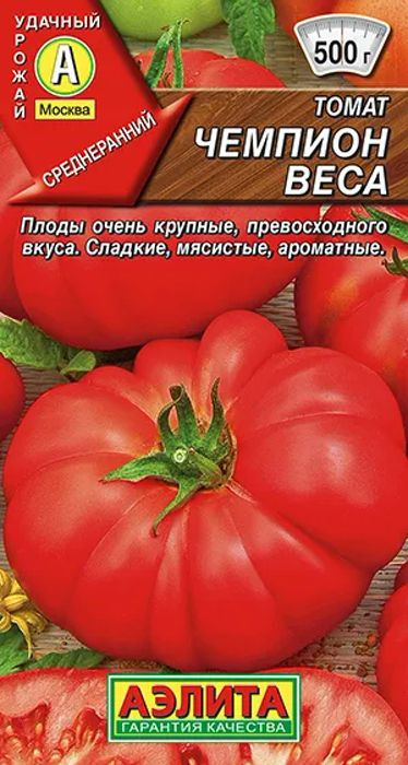 Семена Томат Чемпион Веса (20 семян) - Аэлита #1