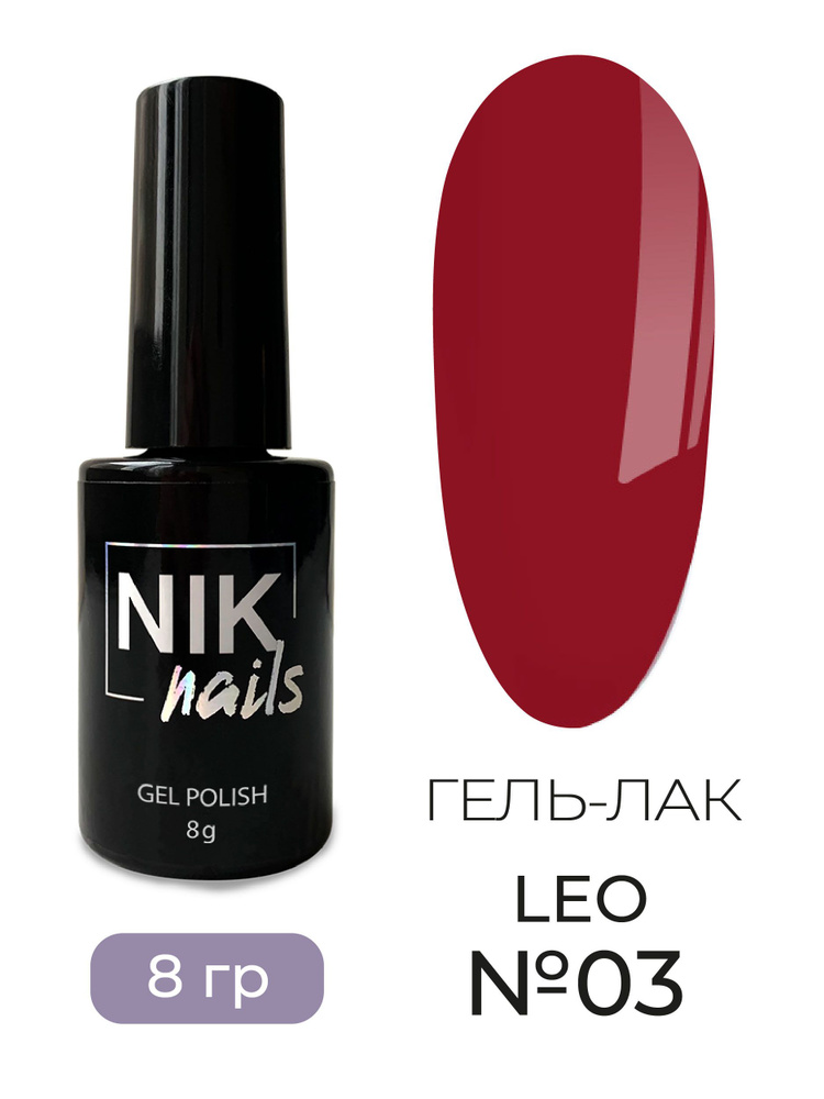 NIK nails плотный гель-лак для ногтей Leo № 03 8g. купить на OZON по ...