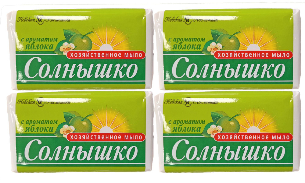 Невская Косметика Хозяйственное мыло Солнышко с ароматом яблока, набор 4х140 гр  #1