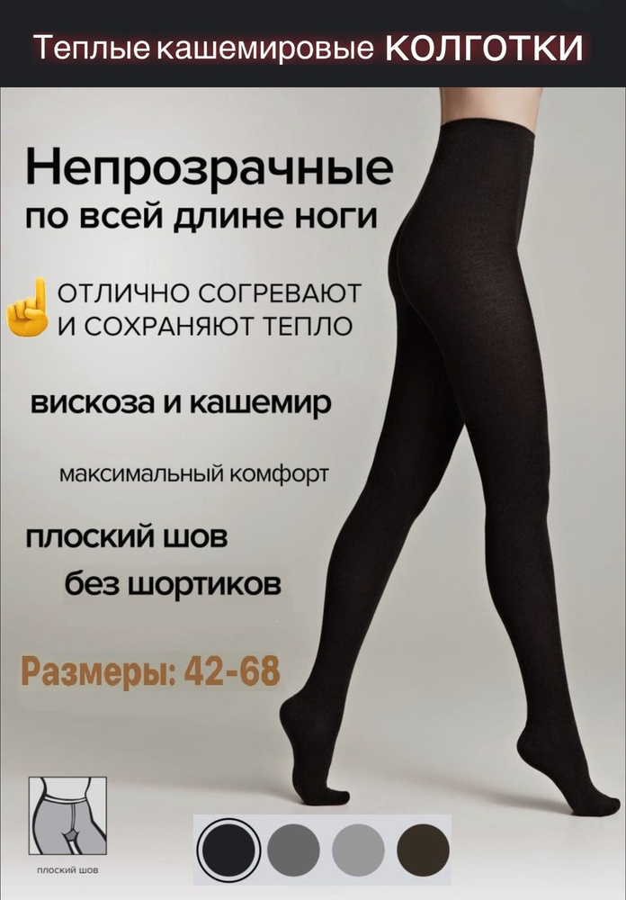 Колготки Good Shopping, 100 ден, 1 шт #1