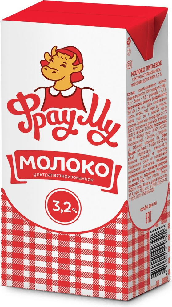 Молоко ультрапастеризованное Фрау Му 3,2%, 950 мл - купить с доставкой ...