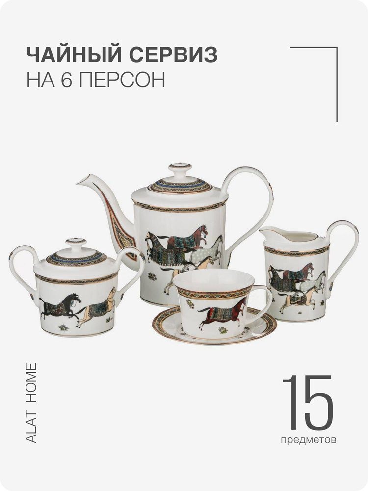 Сервиз чайный с чайником Lefard, на 6 перс. - купить по выгодной цене в ...
