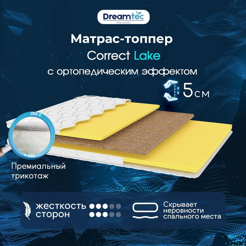 Dreamtec Матрас Correct Lake, Беспружинный, 70х190 см #1