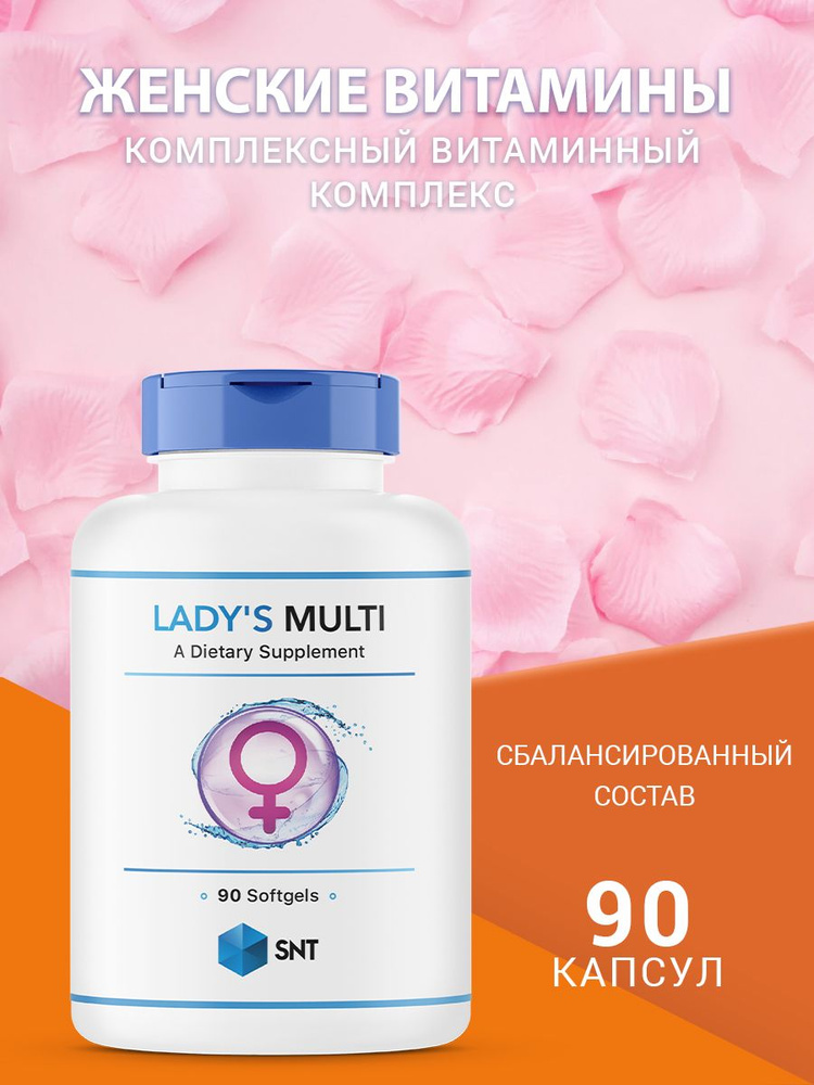 SNT Мультивитамины для женщин Lady's Multi 90 капсул купить на OZON по ...