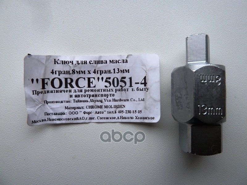 FORCE Ключ д/слива масла 5051-4 - купить с доставкой по выгодным ценам ...