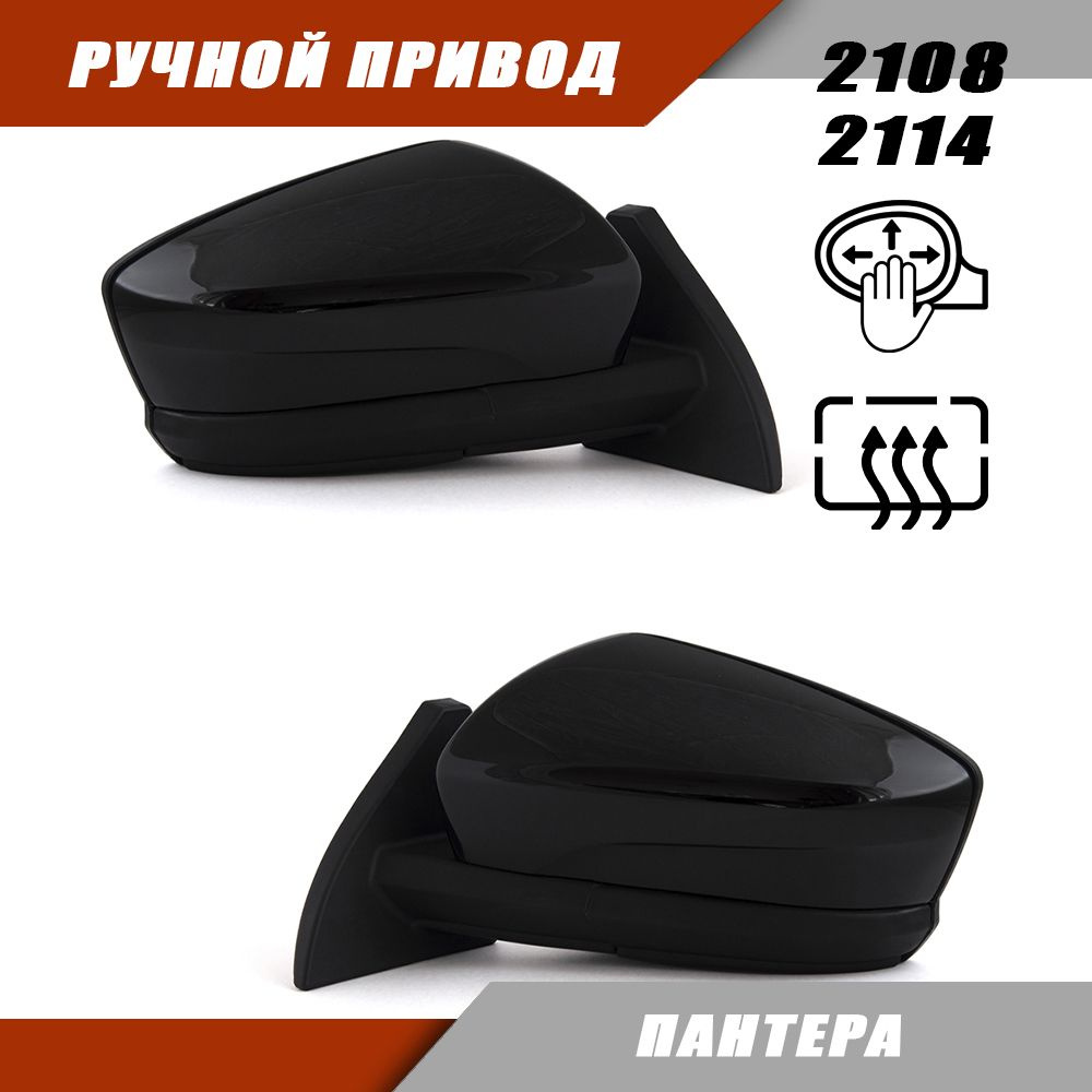 Наружное зеркало заднего вида адаптированное на ВАЗ 2108 2114 в стиле ...