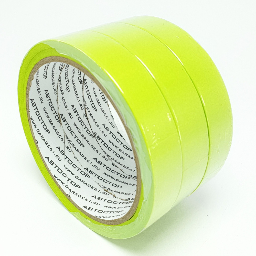 Малярная лента Washi Tape 18 мм 20 м для деликатных работ 3 шт. #1