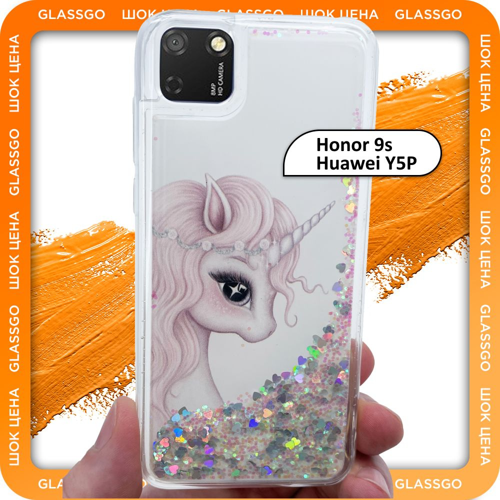 Чехол силиконовый переливашка с рисунком единорог на Honor 9S / Huawei Y5p / для Хонор 9S / Хуавей У5р #1