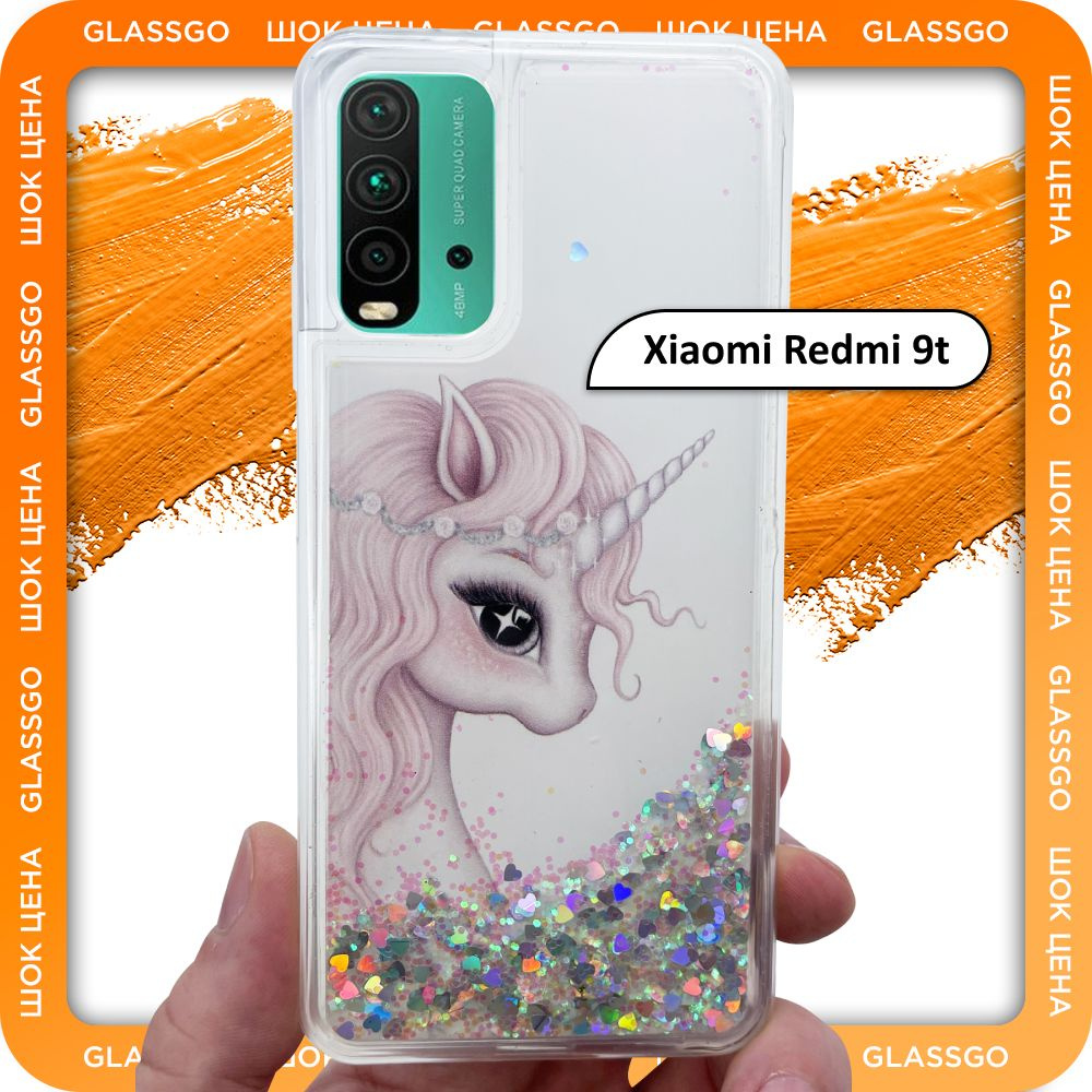 Чехол силиконовый переливашка с рисунком единорог на Xiaomi Redmi 9t / для  Редми 9т - купить с доставкой по выгодным ценам в интернет-магазине OZON  (785649694)