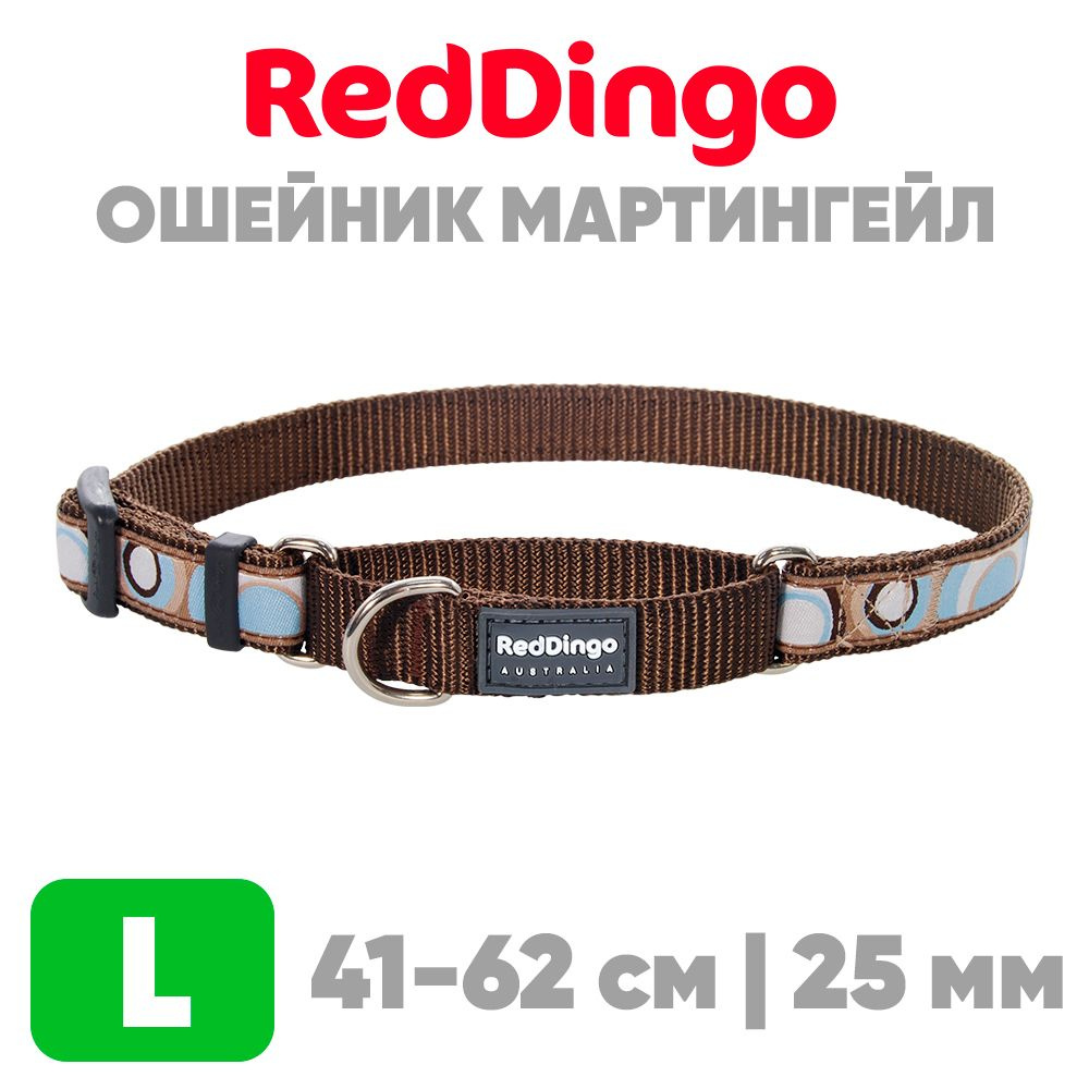 Ошейник мартингейл (полуудавка) для крупных пород собак Red Dingo коричневый  #1