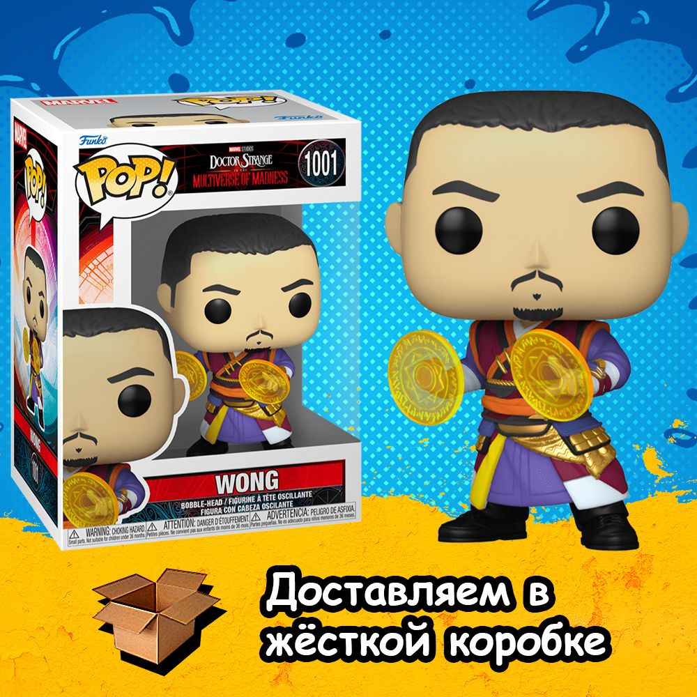 Фигурка Funko POP Wong из фильма Doctor Strange in the Multiverse of ...