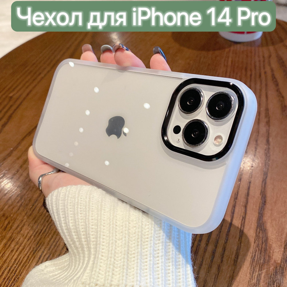 Чехол для iPhone 14 Pro / LAPRAMOL / Чехол на Айфон 14 Про прозрачный со  цветном бампером/ Бортик камеры с гальваническим покрытием - купить с  доставкой по выгодным ценам в интернет-магазине OZON (789754719)