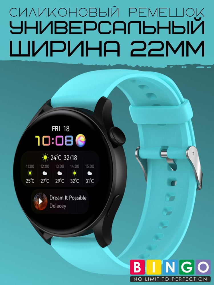 Bingo 22 Amazfit GTR 47mm