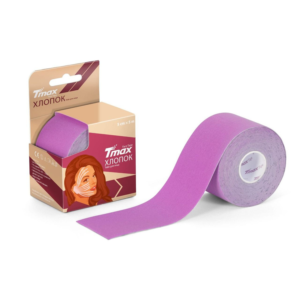 Кинезио тейп для лица Tmax Face Tape Хлопок 5cm*5m (лавандовый) #1