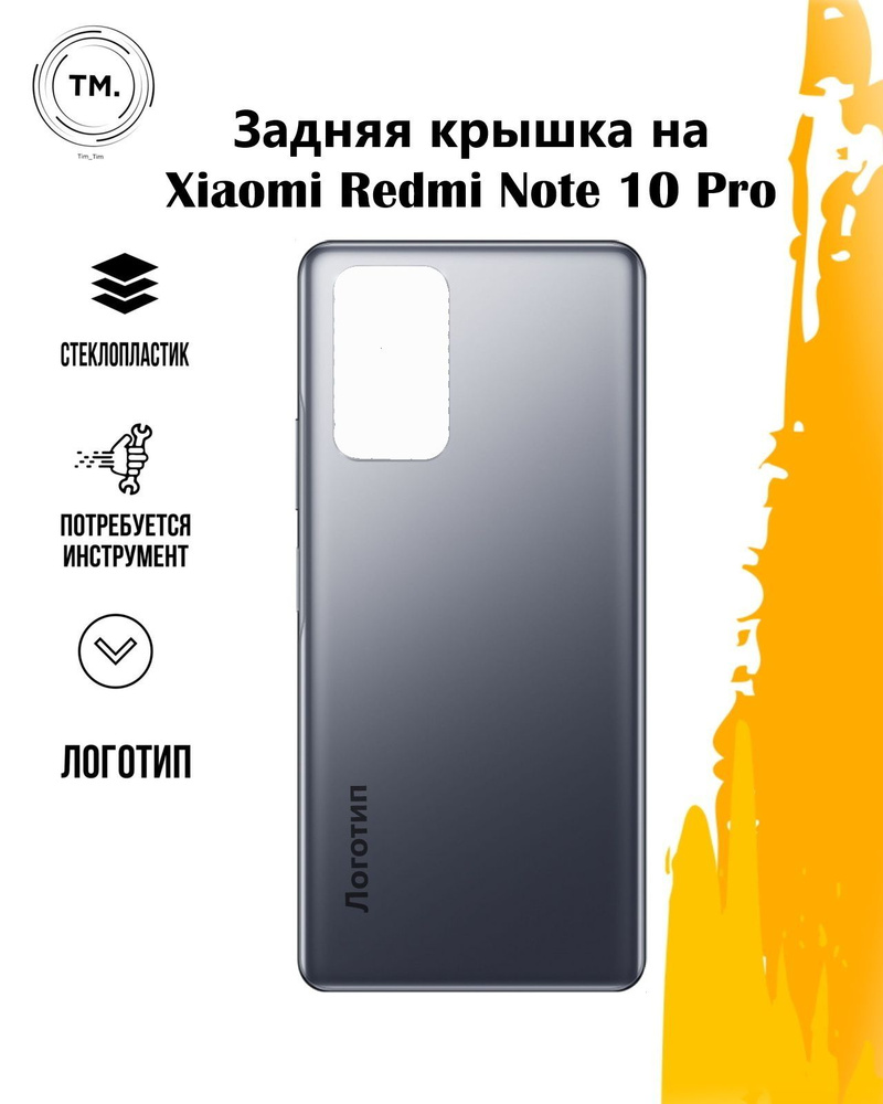 Запчасть для мобильного устройства Xiaominot10pro - купить по выгодным  ценам в интернет-магазине OZON (796676662)