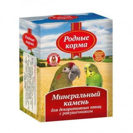 РОДНЫЕ КОРМА 35г минеральный камень для декоративных птиц с ракушечником  #1