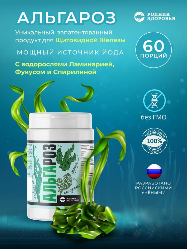 Альгароз #1