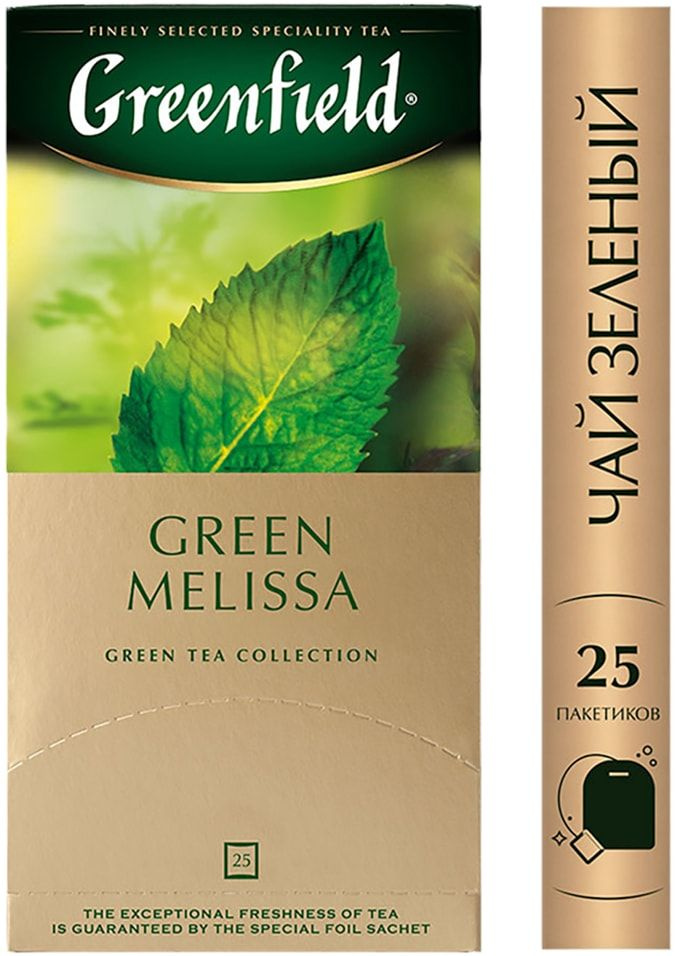 Чай зеленый Greenfield Green Melissa 25*1.5г х 2шт #1