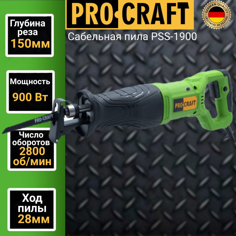 Сабельная пила ProCraft PSS-1900, 2800об/мин, 900Вт, пропил 150мм #1