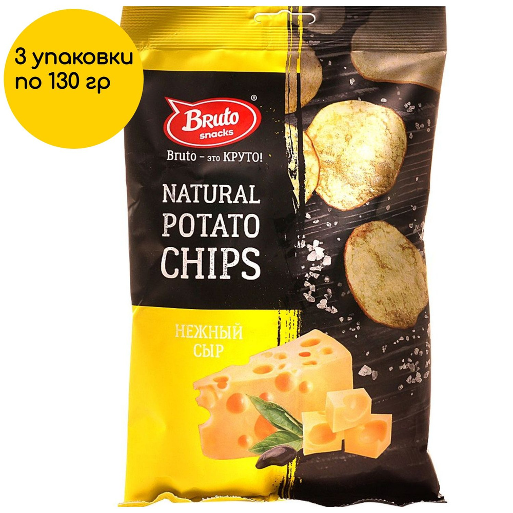 Чипсы Bruto НЕЖНЫЙ СЫР, 3 х 130 грамм, комплект 3 упаковки - купить с ...