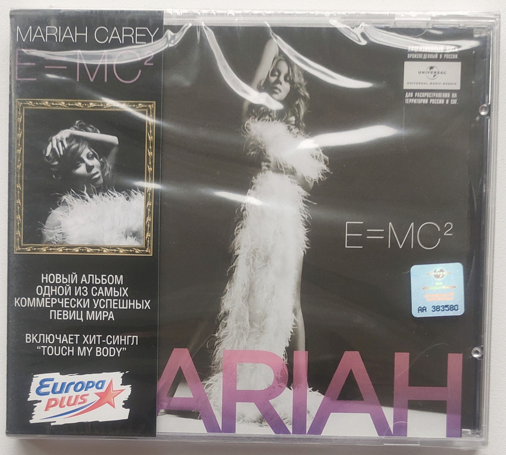 Mariah Carey - E equally MC2 (CD) #1