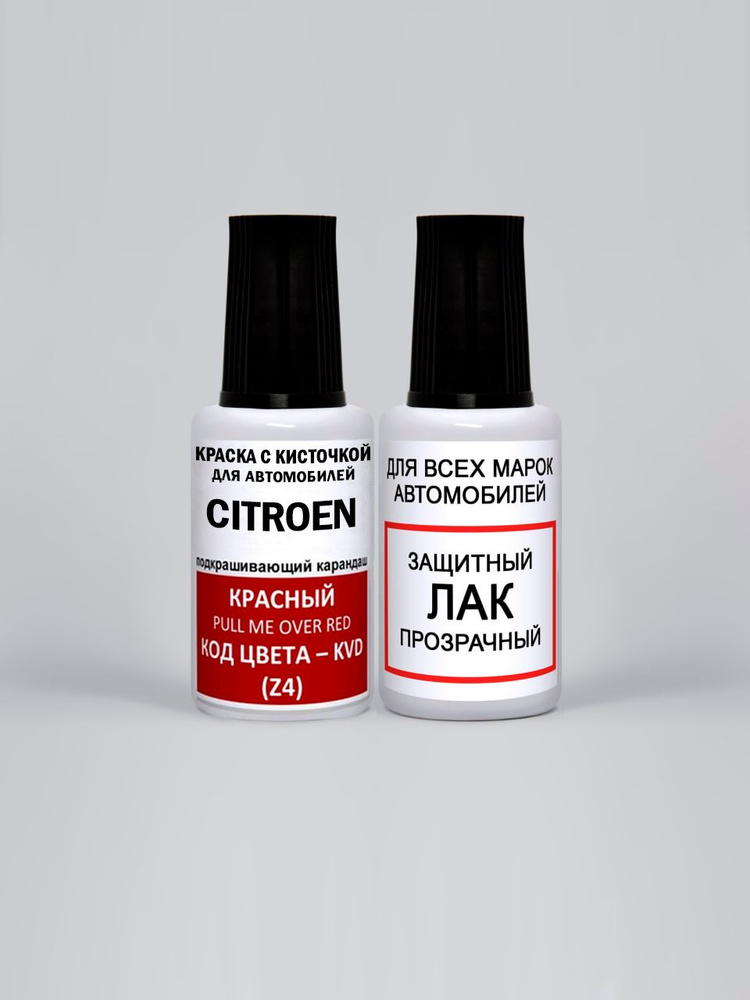 Краска для сколов во флаконе с кисточкой KVD (Z4) Citroen Красный, Pull Me Over #1