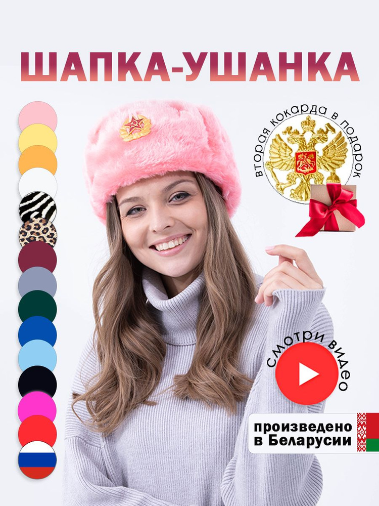 Шапка #1