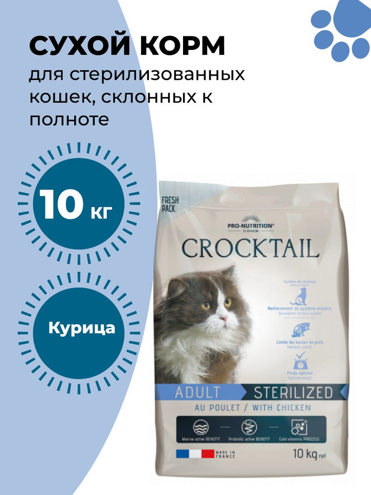 Корм для домашних животных Flatazor Crocktail Adult Sterilized Cat ...