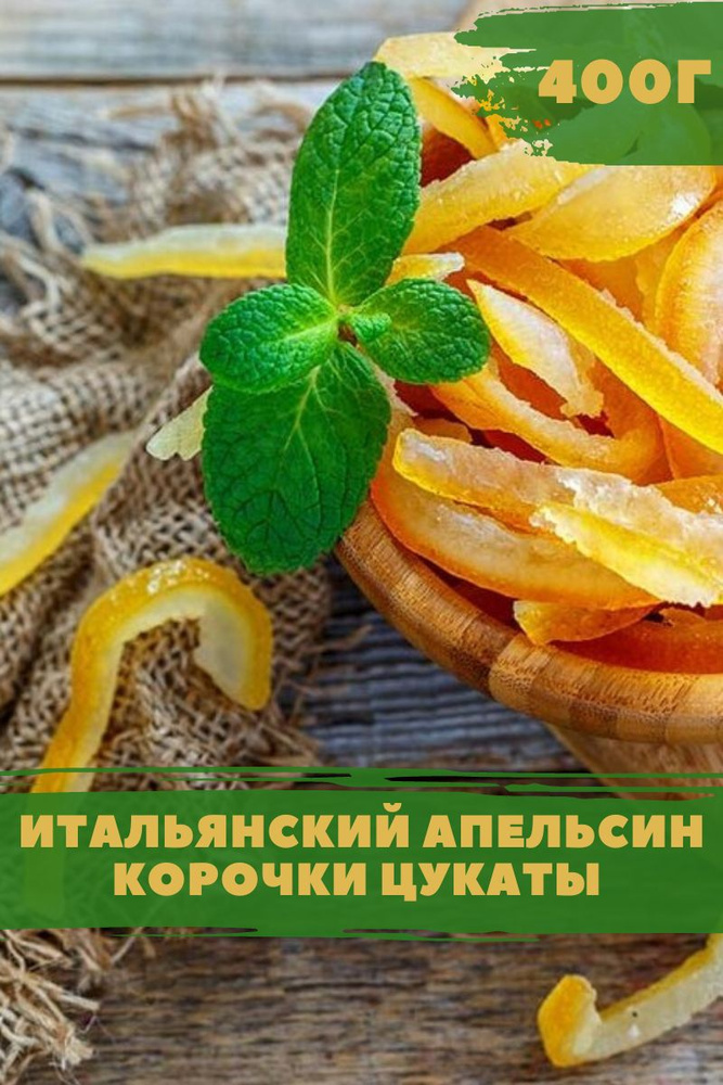 Апельсиновые жгутики – простое, но вкусное печенье из самых доступных ингредиентов