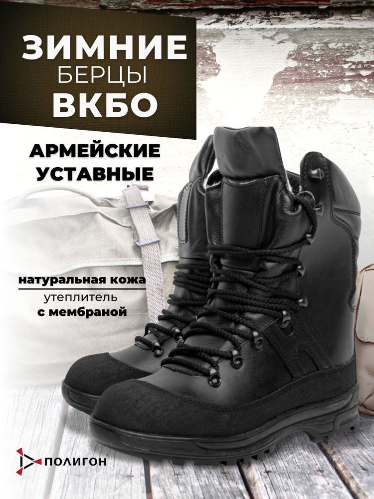Берцы ПОЛИГОН - купить с доставкой по выгодным ценам в интернет ...