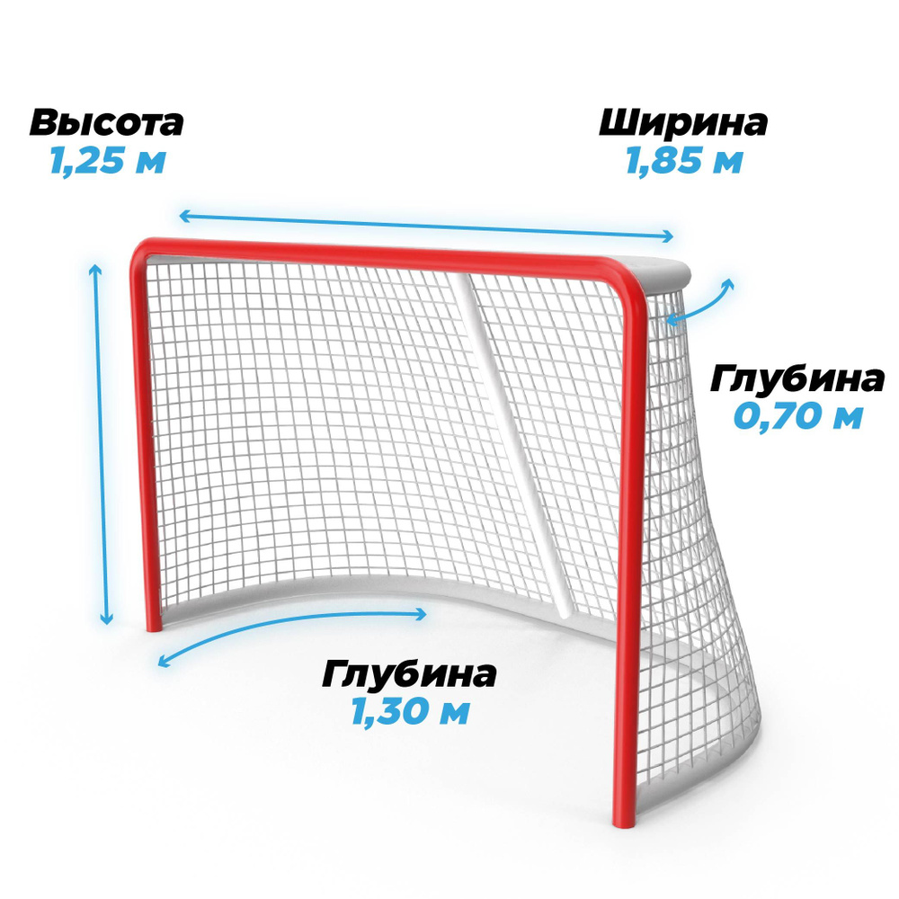 Сетка для хоккейных ворот толщина нити 2,6 мм (Веревка в комплекте) для игры  на площадке на улице купить по низкой цене в интернет-магазине OZON  (243280409)